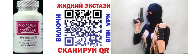 Купить закладки  Пушкино  БУТИРАТ буратино 