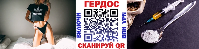 ГЕРОИН белый Пушкино