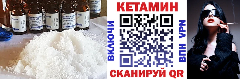 Купить закладки  Пушкино  Кетамин VHQ 
