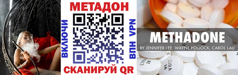 МЕТАДОН methadone  Купить  Пушкино 